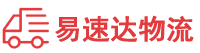 衡阳到洞口县物流公司